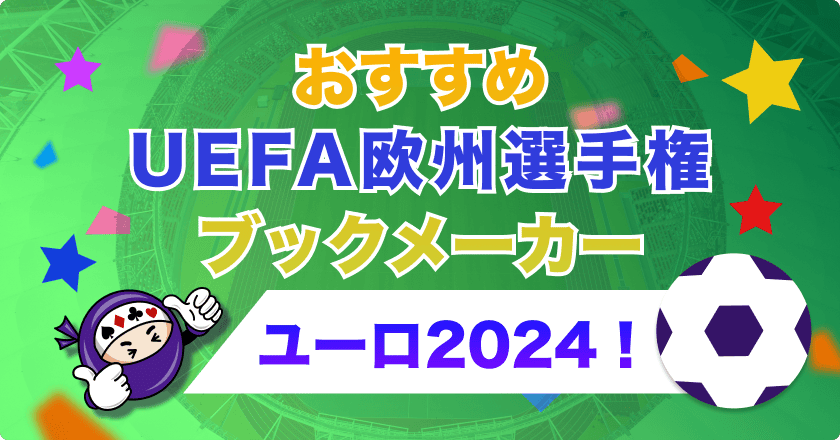 EURO2024 ユーロ2024 限定カップ3点セット Germany euro 2024